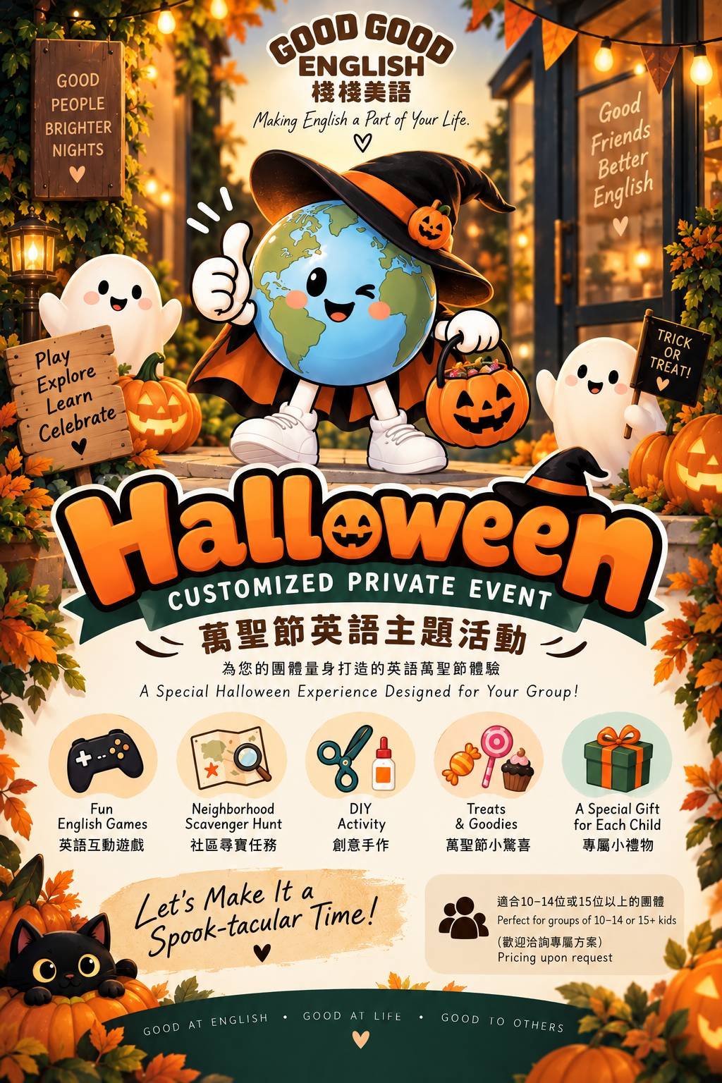 萬聖節英語主題活動
